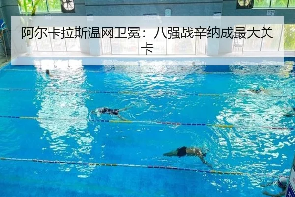 a-er-ka-la-si-wen-wang-wei-mian-ba-qiang-zhan-xin-na-cheng-zui-da-guan-ka-3-130.jpg