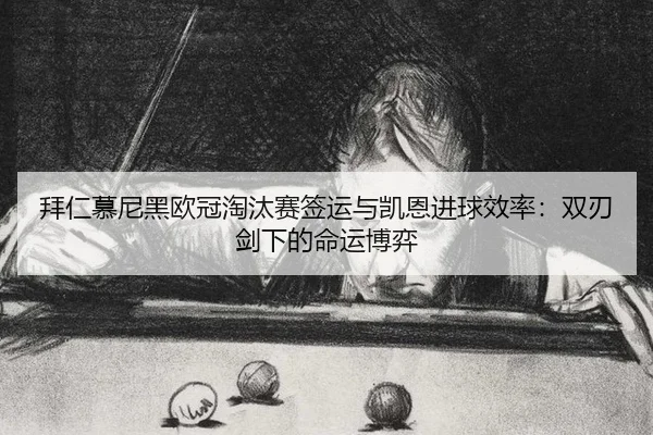 bai-ren-mu-ni-hei-ou-guan-tao-tai-sai-qian-yun-yu-kai-en-jin-qiu-xiao-lv-shuang-ren-jian-xia-de-ming-yun-bo-yi-2-214.jpg