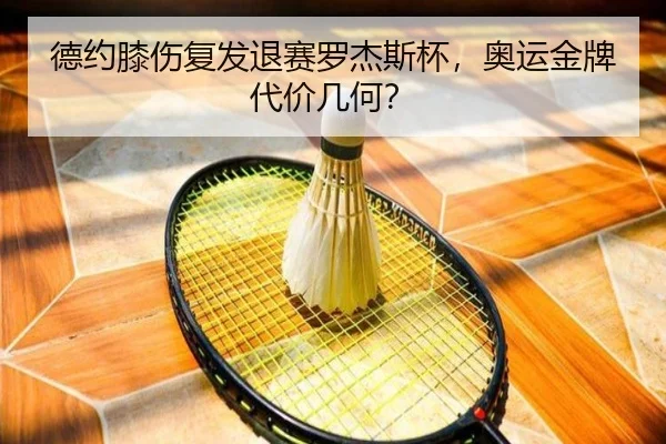 de-yue-xi-shang-fu-fa-tui-sai-luo-jie-si-bei-ao-yun-jin-pai-dai-jia-ji-he-3-273.jpg